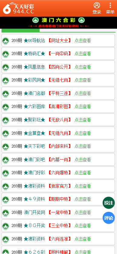 二四六香港天天开彩大全|综合解释解析落实