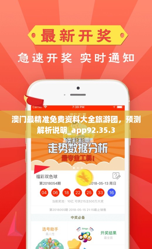 澳门最准的资料免费公开|科学解释解析落实