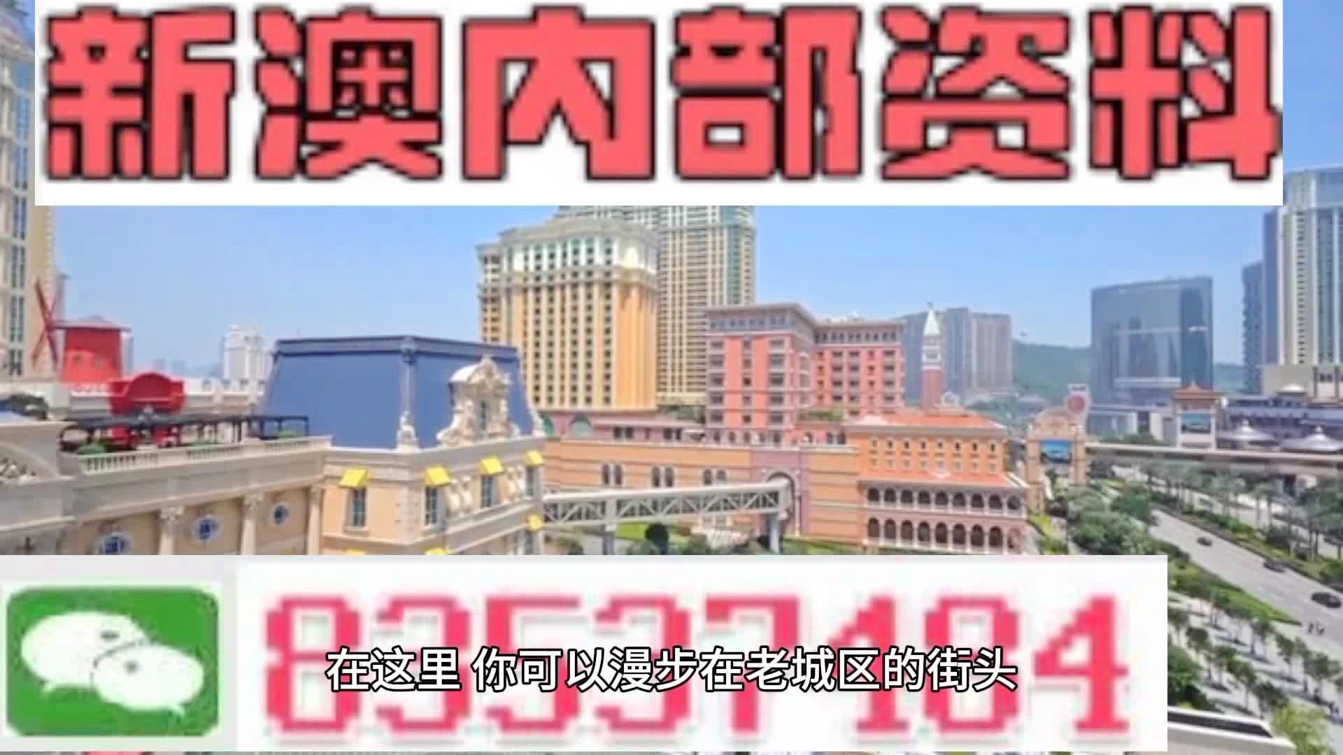 澳彩精准资料今晚期期准|综合解释解析落实