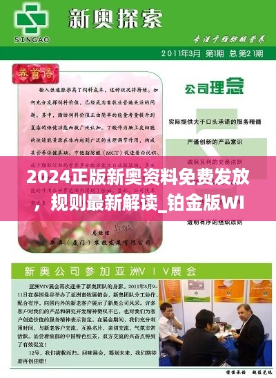 2024新奥免费资料|精选解释解析落实