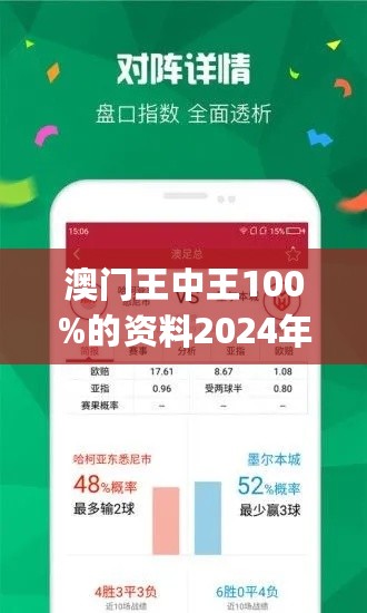 澳门王中王100%期期中|彻底解释解析落实
