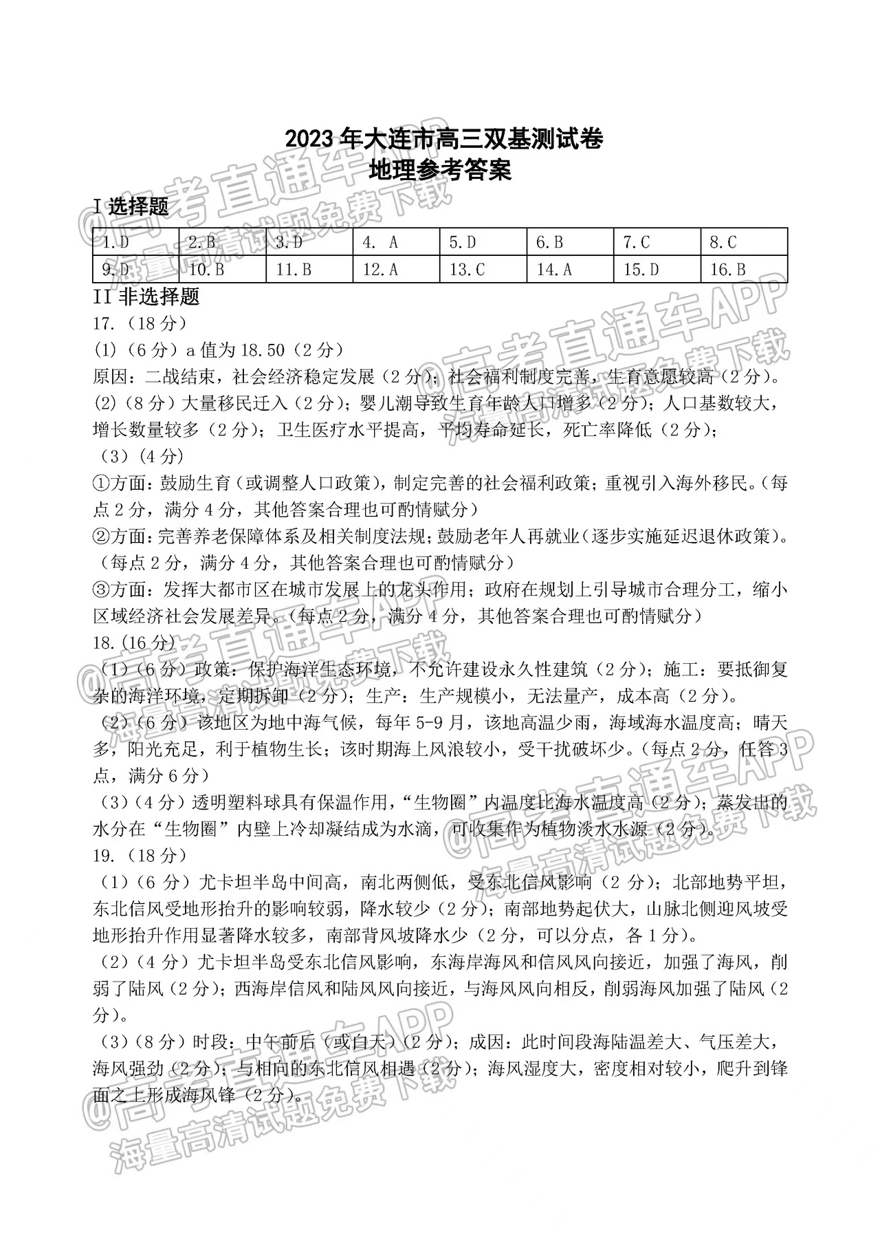 新澳门开奖|答案解释解析落实
