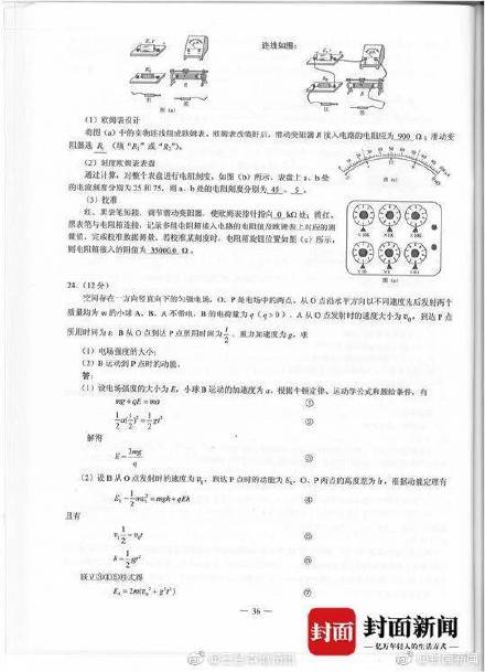 王中王王中王免费资料大全一|综合解释解析落实