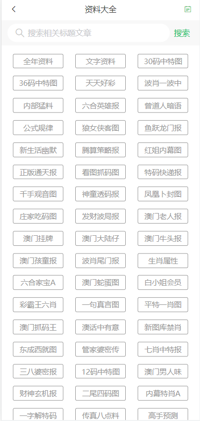 2024澳门天天开好彩大全开奖结果|彻底解释解析落实