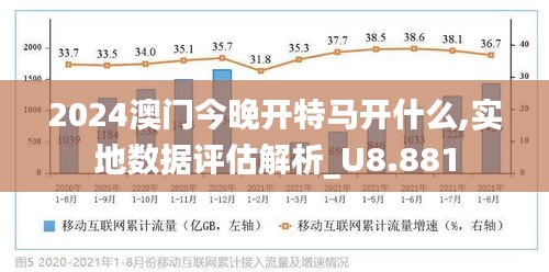 2025澳门今晚开特马开什么|最准解释解析落实